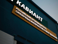 О компании - kaviant.ru - Курск